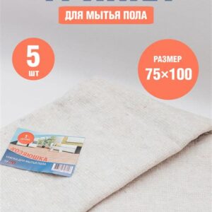 Тряпка хозяйственная 75 *50м 6810