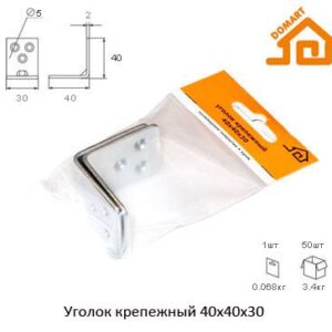 Уголок крепежный 40*40*30 (серый) (комп. 2шт) 5147