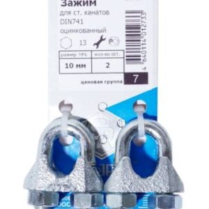 Зажим для стальных канатов оцинк. 10 мм DIN 741 мм