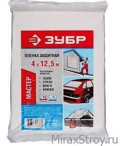 Пленка укрывная