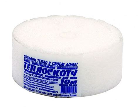Лента самоклеющая для окон 50*1 мм 10 м(теплоскотч) 25395