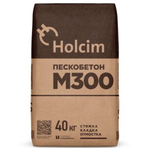 Пескобетон М300 ХОЛСИМ