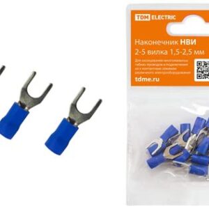 Наконечник НВИ 2-5 вилка 1