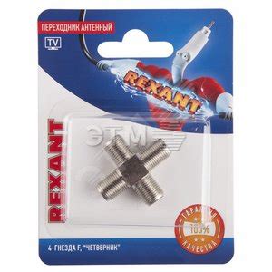 Разъем 097 F-четверник