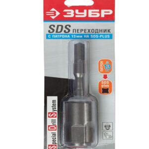 Переходник ЗУБР на "SDS+" для патрона 13 мм