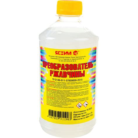 Преобразователь ржавчины 0