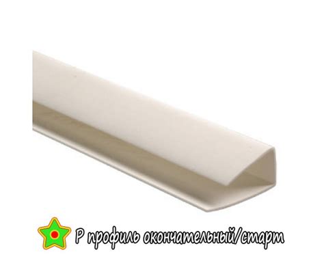Профиль Стартовый ПВХ 3м ИДЕАЛ 574 1015244