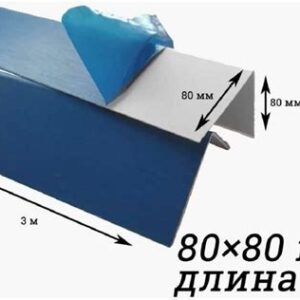 Угол ПВХ 80х80*3000 8642