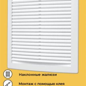 Решетка наклонная цилиндрические 2020РЦ 3168