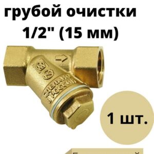 Фильтр косой 1/2" усиленный