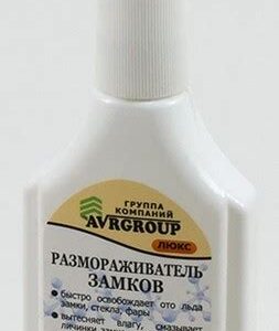 Размораживатель замков 30мл 60650