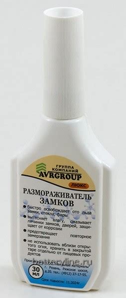 Размораживатель замков 30мл 60650