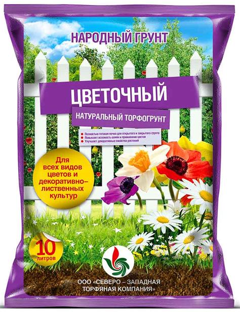 Почвогрунт 10л Цветочный Универсальный