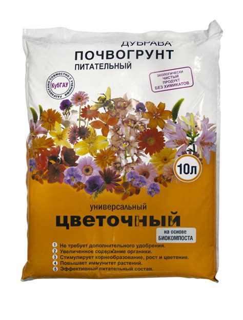 Почвогрунт 5л Цветочный Универсальный 101728