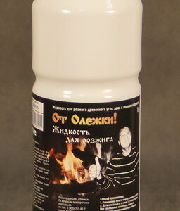 Жидкость д/розжига 0