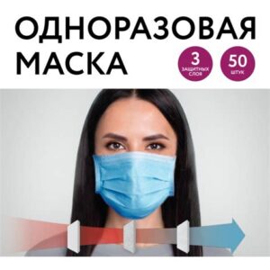 Маска защитная 9101