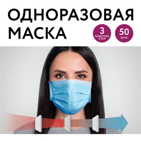 Маска защитная 9101