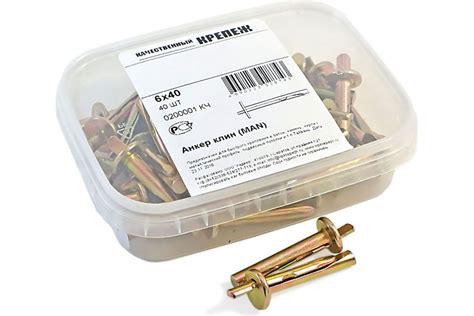 Анкер-клин (МАН) 6/40