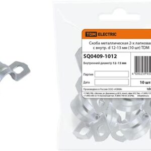 Скоба метал. 2-х лапковая с внутр. d 12-13мм