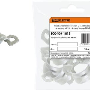 Скоба метал. 2-х лапковая с внутр. d 14-15мм