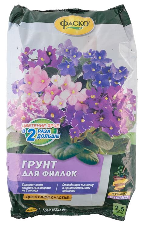 Почвогрунт Фаско Фиалка 2