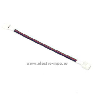 Коннектор СД ленты Navigator RGB W-PC