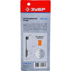 Метчик ЗУБР МАСТЕР руч. одинар. д/нарезан.метрич.резьбы