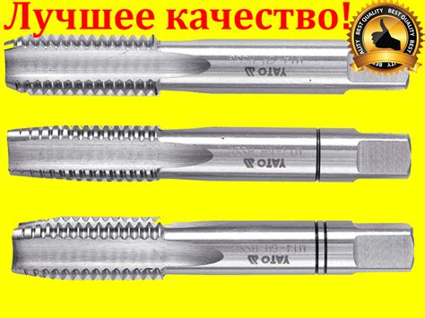 Метчик ручной М18х2