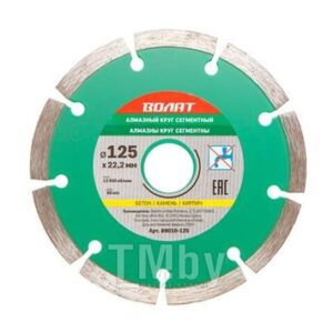 Круг алмазный 125х22мм универс.сегмент.ВОЛАТ (сух.резка)