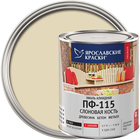 Эмаль ПФ-115 слоновая кость 0