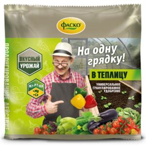 Удобрение минерал. сухое Фаско гранул.На грядку ЛЕТОМ 0