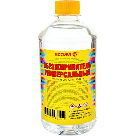 Обезжириватель 0