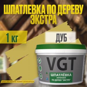 Шпатлевка по дереву "Экстра" дуб 1кг ВГТ(7446