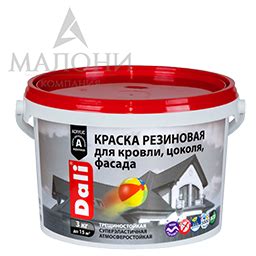 Краска резиновая DALI