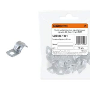 Скоба метал. однолапковая с внутр. d 8-9мм