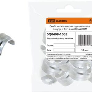 Скоба метал. однолапковая с внутр. d 14-15мм