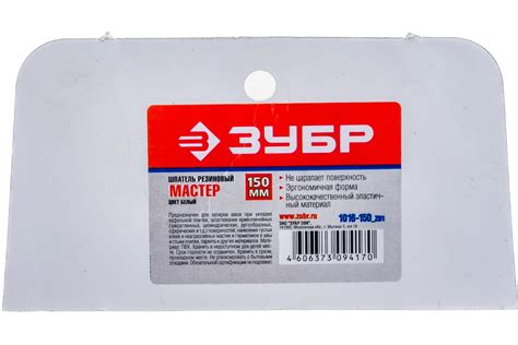 Шпатель резиновый белый 150мм 1016-150 06859 308-150