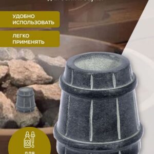 Испаритель "Ведерко" из камня для бани и сауны . Банные штучки