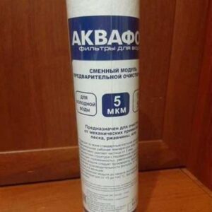 Модуль сменный (5мкм) предварит.очистки воды (полипропил.намоточ.типа) D112мм 10"