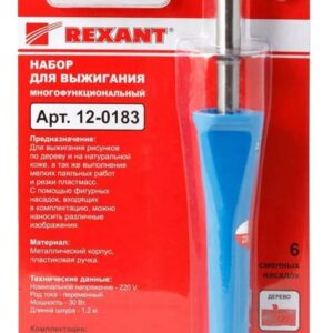 Набор паяльник-выжигатель (6 насад.)+краски 220V/30 Rexant 120186