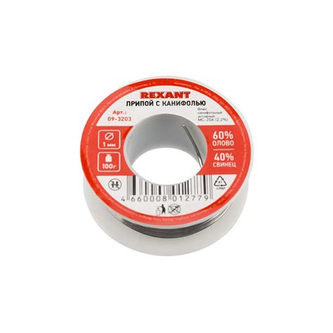 Припой с канифолью d 1