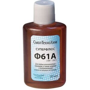Флюс Ф-61А  (активн. д/пайки аллюмин.)30мл  60579 8096