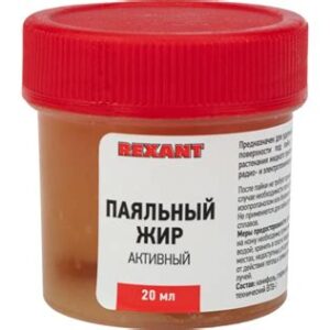 Жир паяльный   20 гр