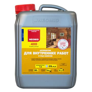 Неомид 400 антисептик д/внутрен. работ 5л