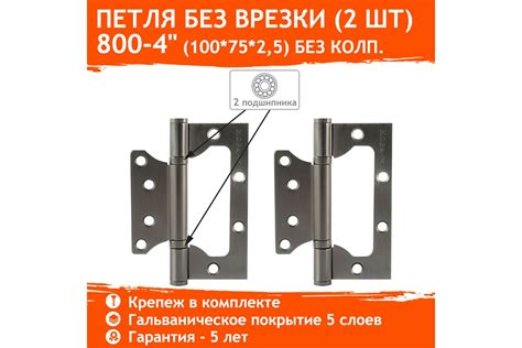 Петля накладн. универс. 800-4 FHP (графит) 100*75*2