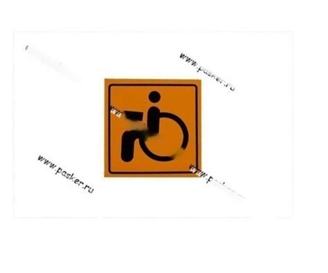 Наклейка д/автомобиля 15*15см (в асс.)