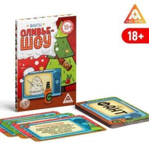 Игра фанты (в асс.) 3483247-3483249