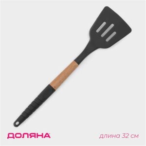 Лопатка с прорезями "БРАУНИ" 32 см 3803722
