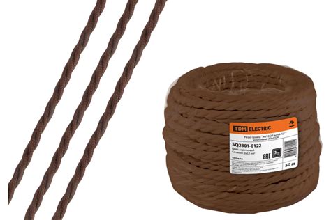 Провод Ретро "Эко"коричневый 2х2