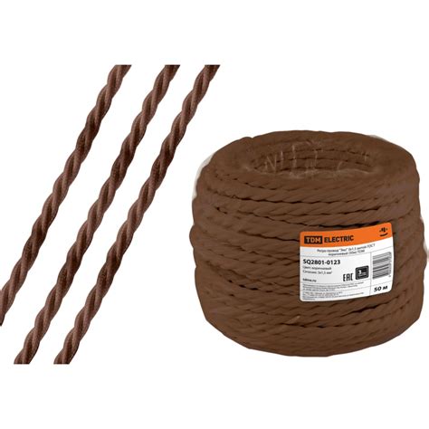 Провод Ретро "Эко"коричневый 3х1